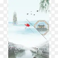 中国风南京江南水乡海报背景