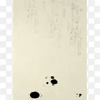 中国风墨迹书法米黄色背景素材