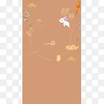 简约中国风中秋国庆双节促销
