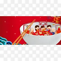 年夜饭海报背景banner