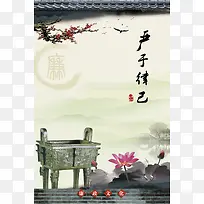 中华传统文化海报