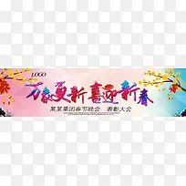 万象更新喜迎春节