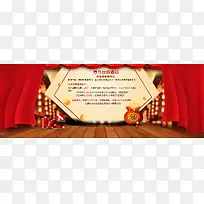 红色喜庆春节假期通知banner