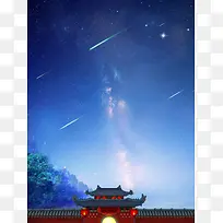 唯美古典夜空下的城门海报背景psd