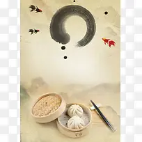中国风水墨包子早餐海报背景