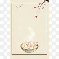 冬至吃饺子海报背景素材