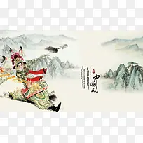 中国古风京剧文化宣传海报