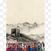 中国风56个民族大团结国庆海报背景psd