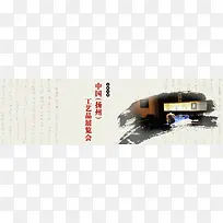扬州展览会古典古风背景banner