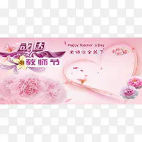 教师节主题海报背景