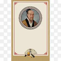 校园文化中国风名人名事名人名言挂画