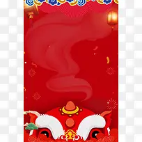 红色新年舞狮喜庆海报设计