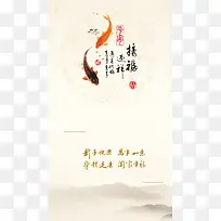 接福迎祥新年H5背景psd源文件免费下载