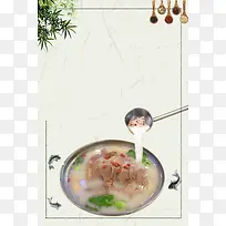 羊肉汤白色中国风餐厅宣传背景