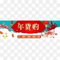 农历新年促销背景图