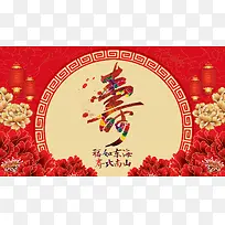 寿宴红色喜庆中国风背景