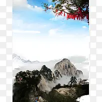 五岳华山旅游海报