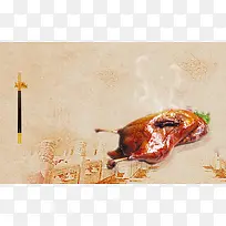 复古风北京烤鸭美食宣传海报背景素材