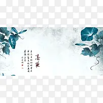 中国风水墨水粉背景banner