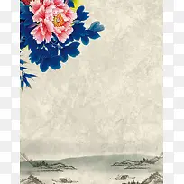 中国风水墨山水工笔牡丹海报背景素材
