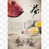 茶道茶叶背景素材