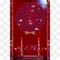 红色中式龙凤烛婚庆主题海报背景素材