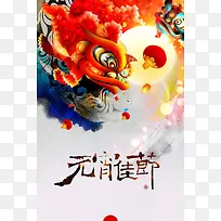 红色中国风喜庆春节新年广告