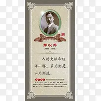 中国风校园名人名言海报背景素材