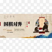 中国风围棋背景素材