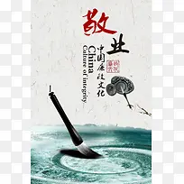廉政文化宣传背景