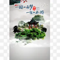 中国风园林旅游海报