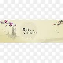 淘宝中国风banner背景