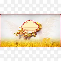 中式金色稻穗大米海报背景模板