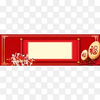 小年夜祝福团圆海报banner