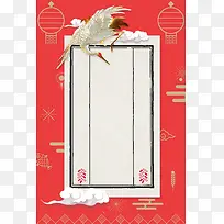 中式婚礼海报背景
