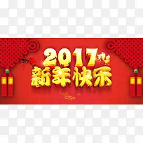 新年banner背景