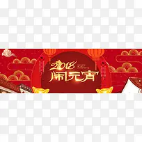 电商红色中国风元宵节春节食品大促海报