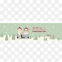感恩扁平化banner