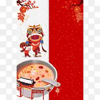 2018年红色中国风腊八节海报