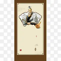 中医展板背景素材