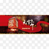 元宵节中国风红色海报背景