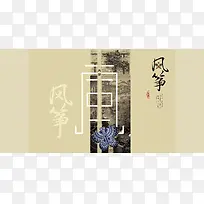 古典风书本装帧背景素材