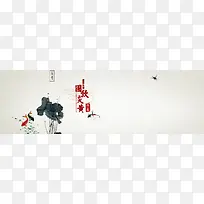 中国风荷叶鲤鱼水墨画海报背景