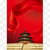 北京红丝带海报背景