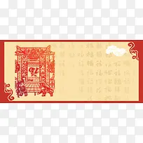 中国风剪纸新春年画海报banner背景