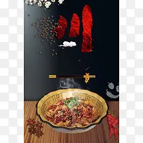 四川美食海报背景素材