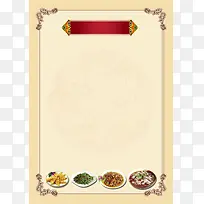 简约菜谱餐单设计PSD背景图