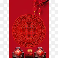 中式红色婚礼海报背景psd