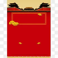 大气北京故宫旅游海报背景素材