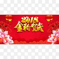2018年展板背景素材